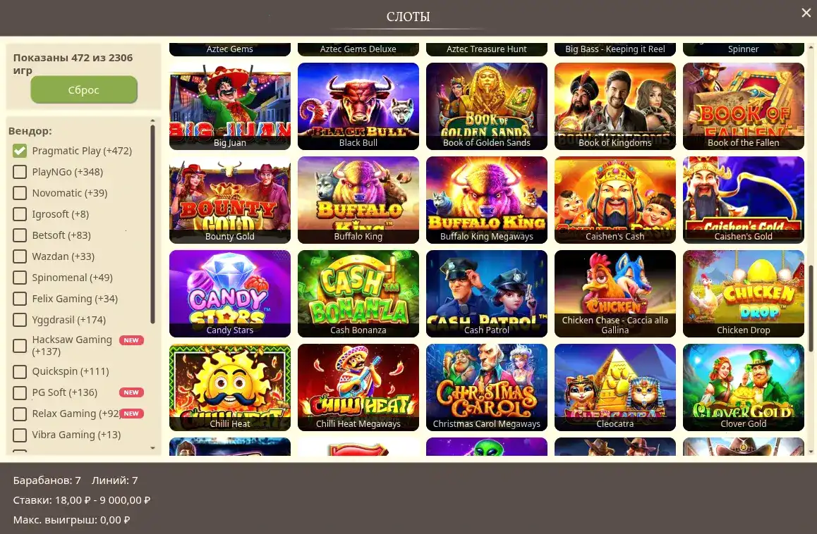 Каталог игровых автоматов Coins Game casino