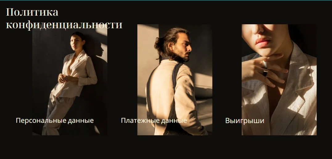 политика конфиденциальности Винити казино